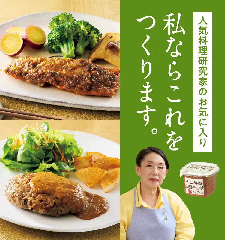 私ならこれをつくります。