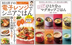 レシピ初出本 イメージ