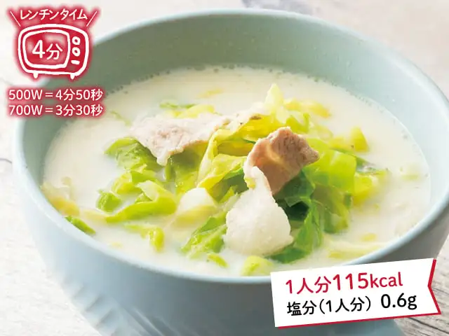 キャベツと豚バラのスープ イメージ