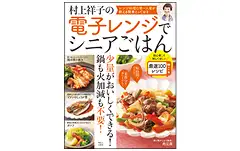 レシピ出典 イメージ