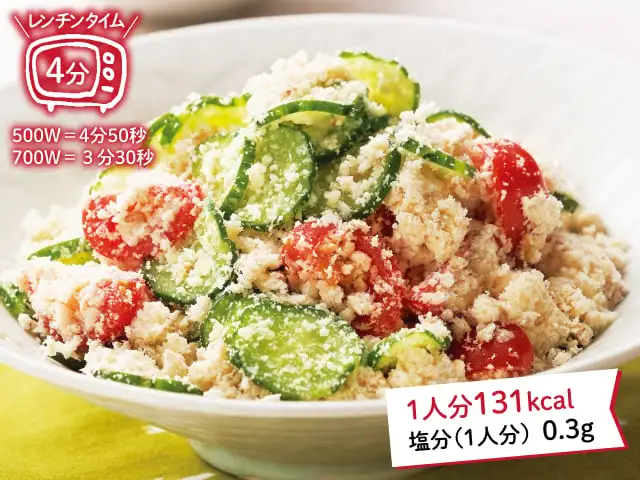 おからサラダ イメージ
