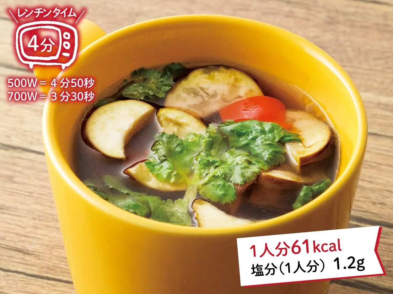 ピーマンとなすのマリネスープ イメージ