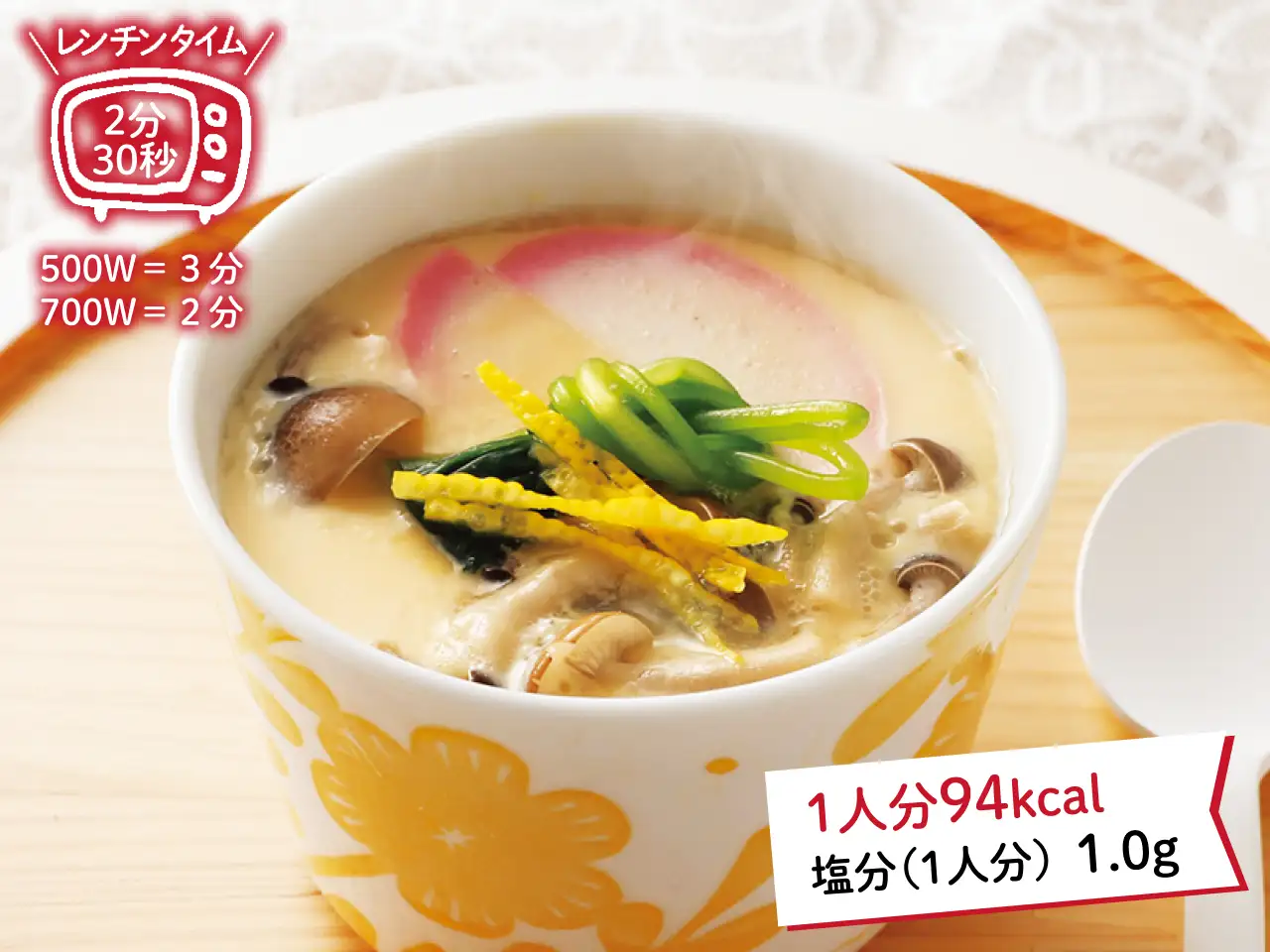 茶わん蒸し イメージ