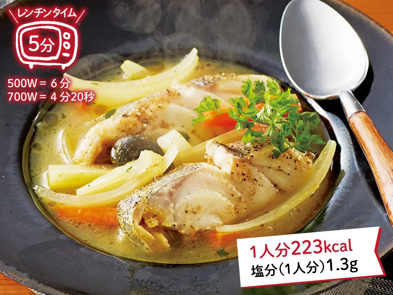 ブイヤベース イメージ