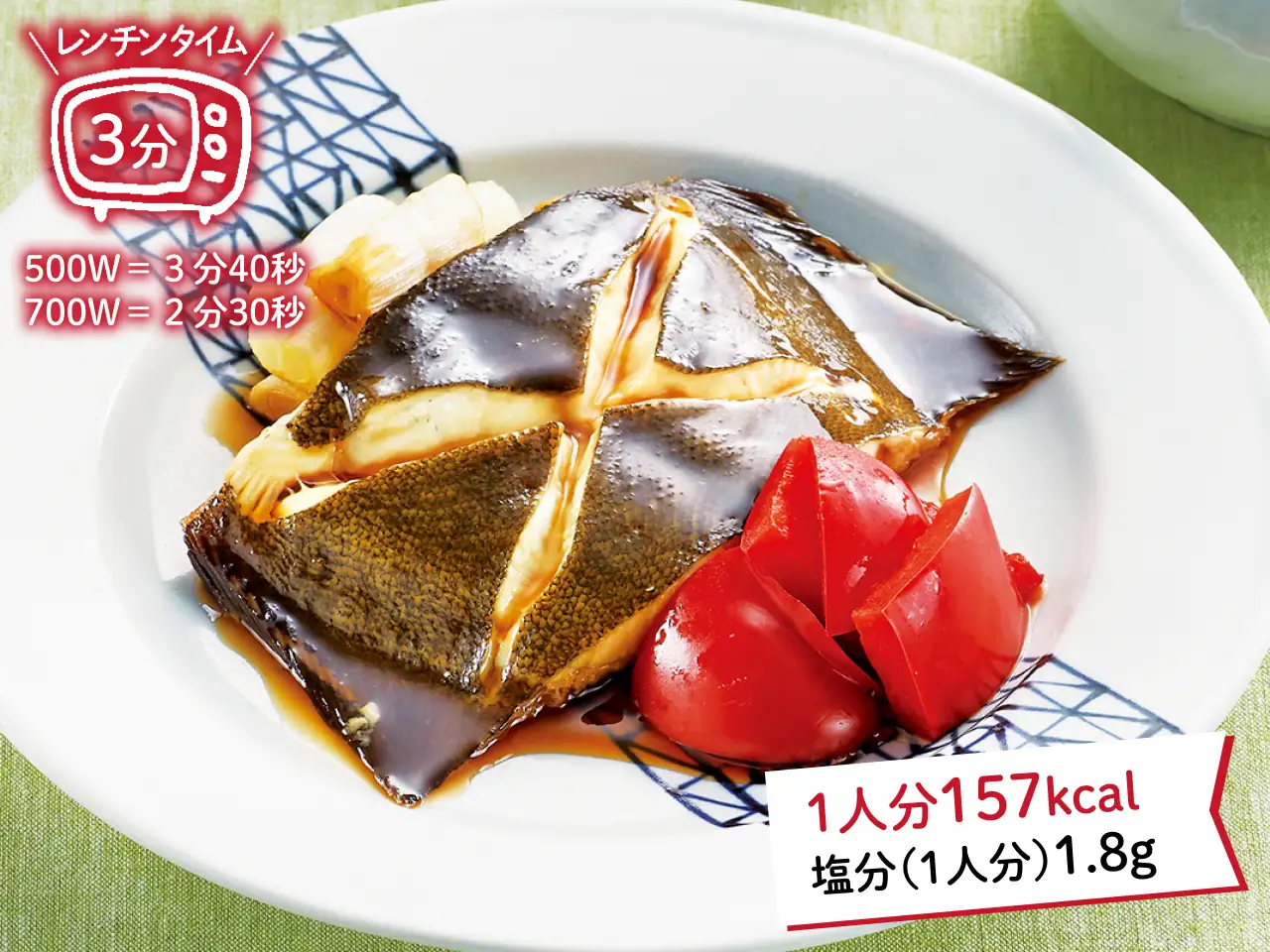 かれいの煮つけ イメージ