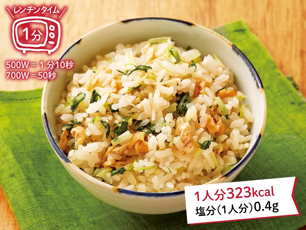 青菜じゃこごはん イメージ