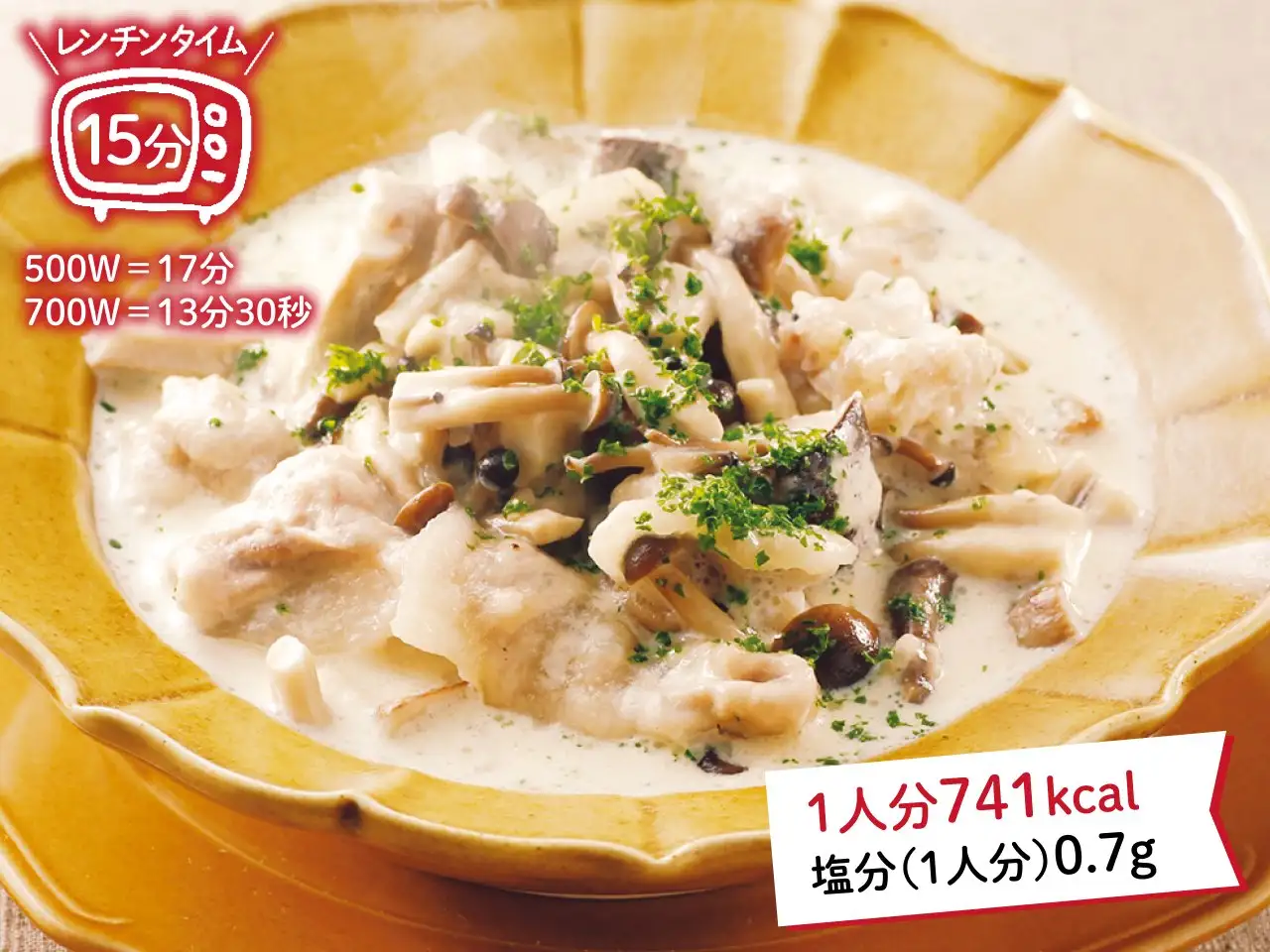 豚ときのこのクリーム煮 イメージ