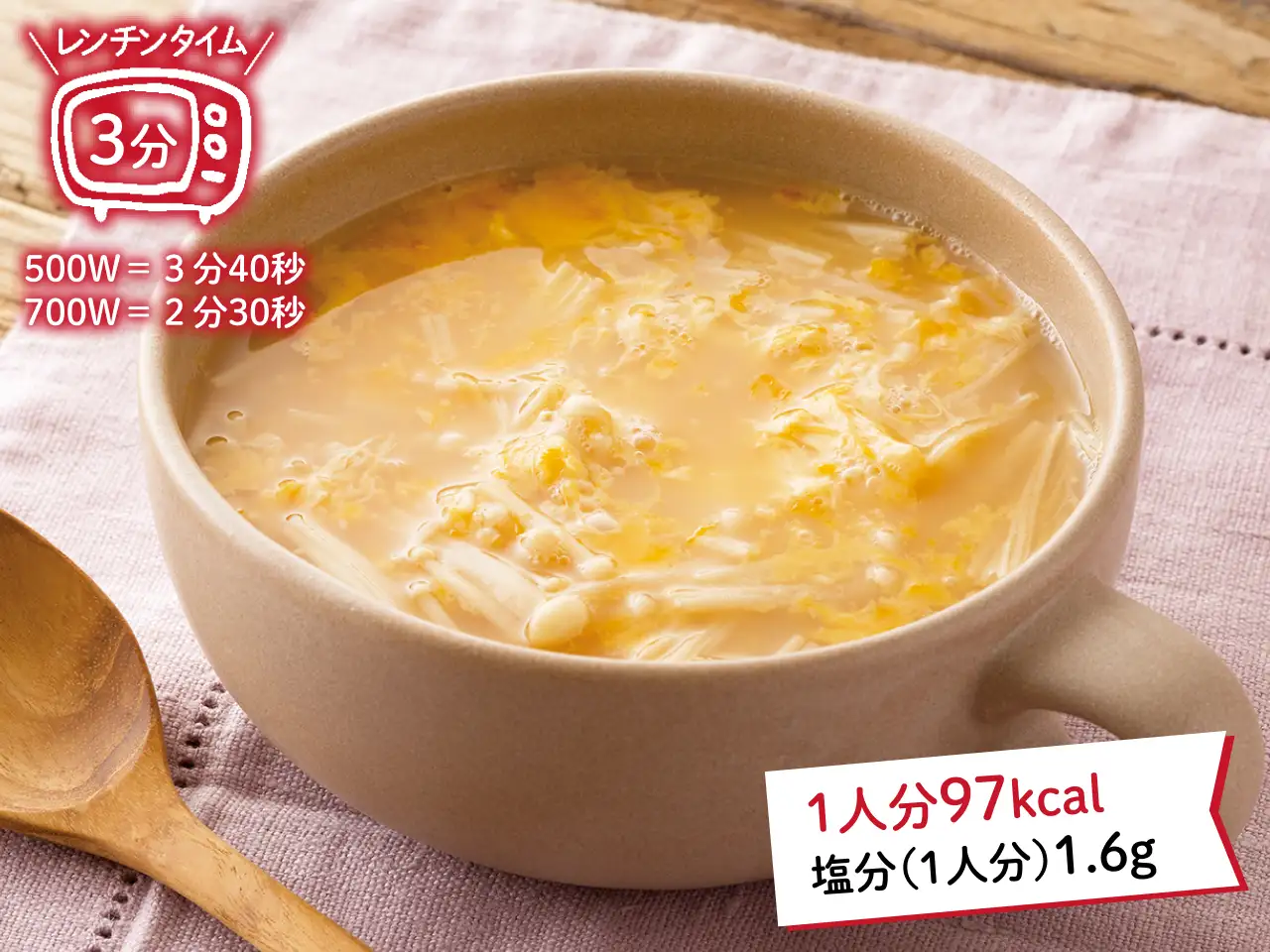 ふわふわのかきたま汁 イメージ