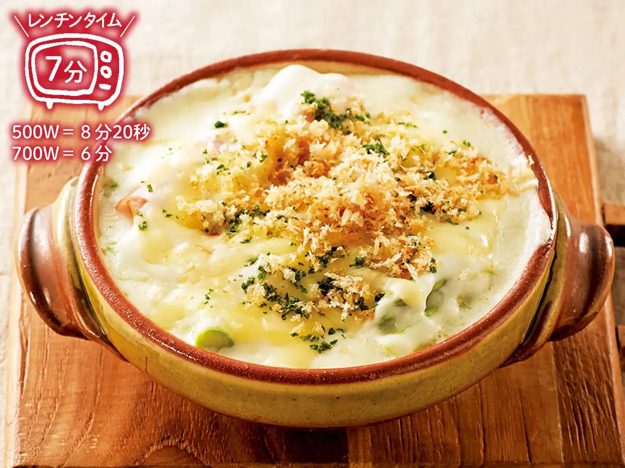 アスパラのグラタン イメージ