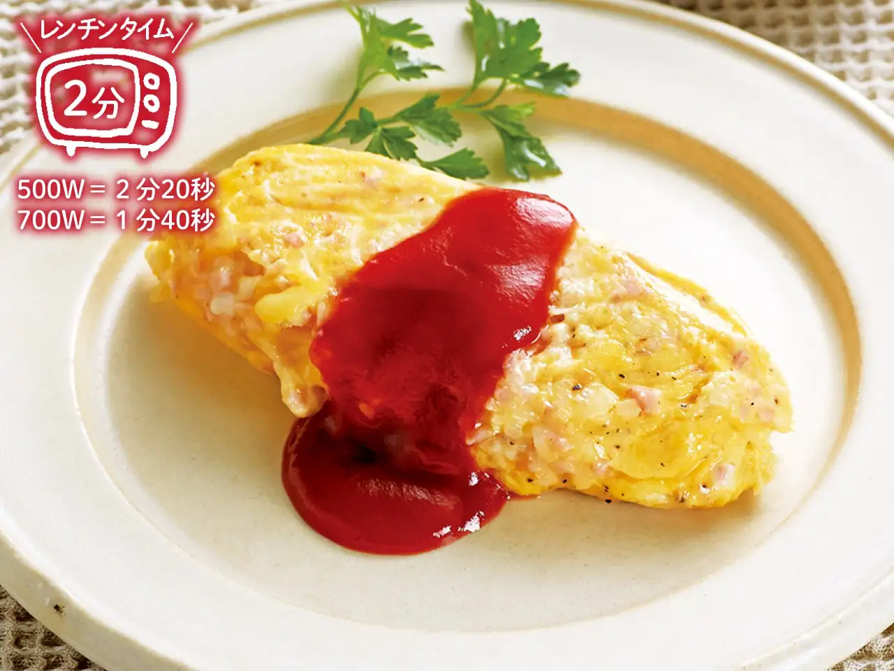 ふわふわオムレツ イメージ