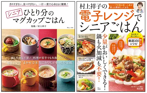 レシピ出典 イメージ