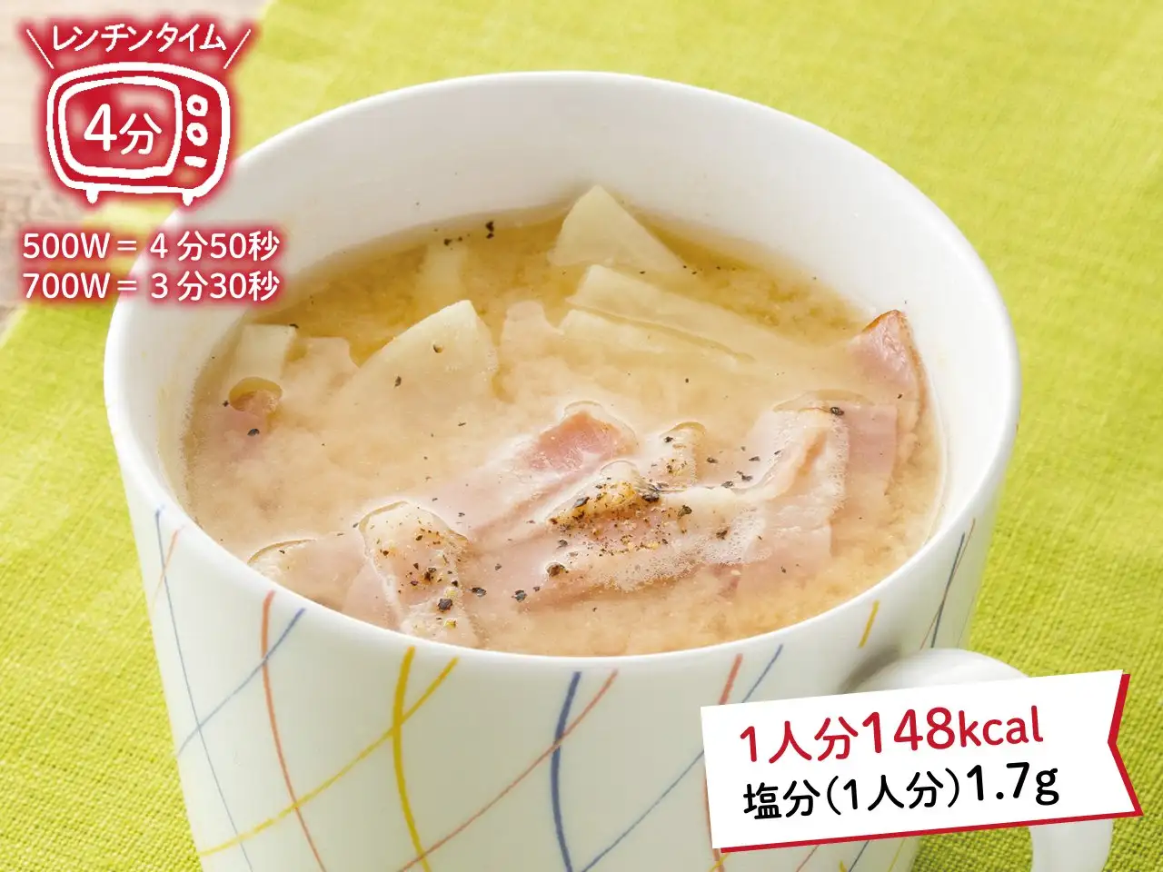 大根とベーコンのみそ汁 イメージ