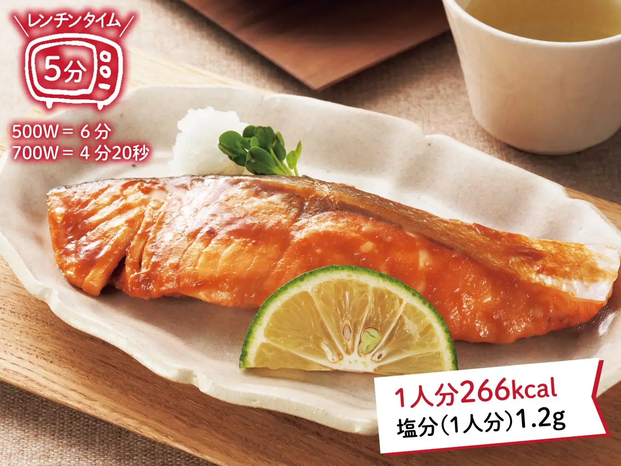 鮭のみそ焼き イメージ