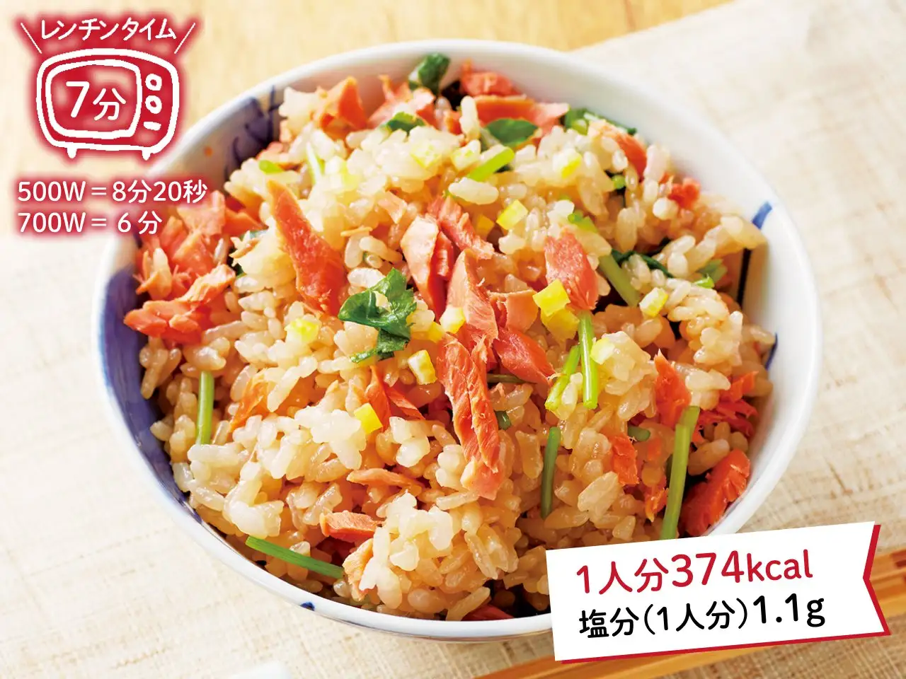 鮭の炊き込みごはん イメージ