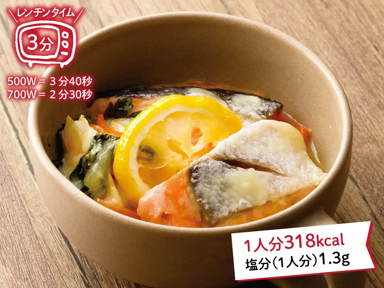 鮭のレモン＆チーズ蒸し イメージ