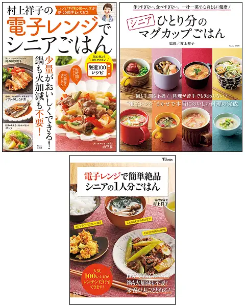 レシピ出典 イメージ