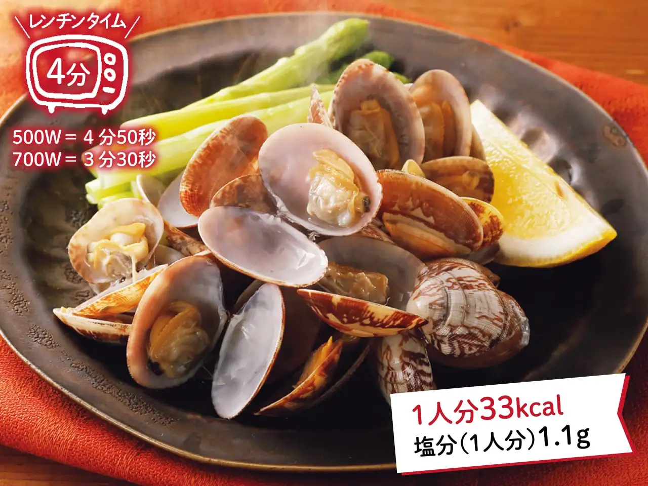 あさりとアスパラの酒蒸し イメージ