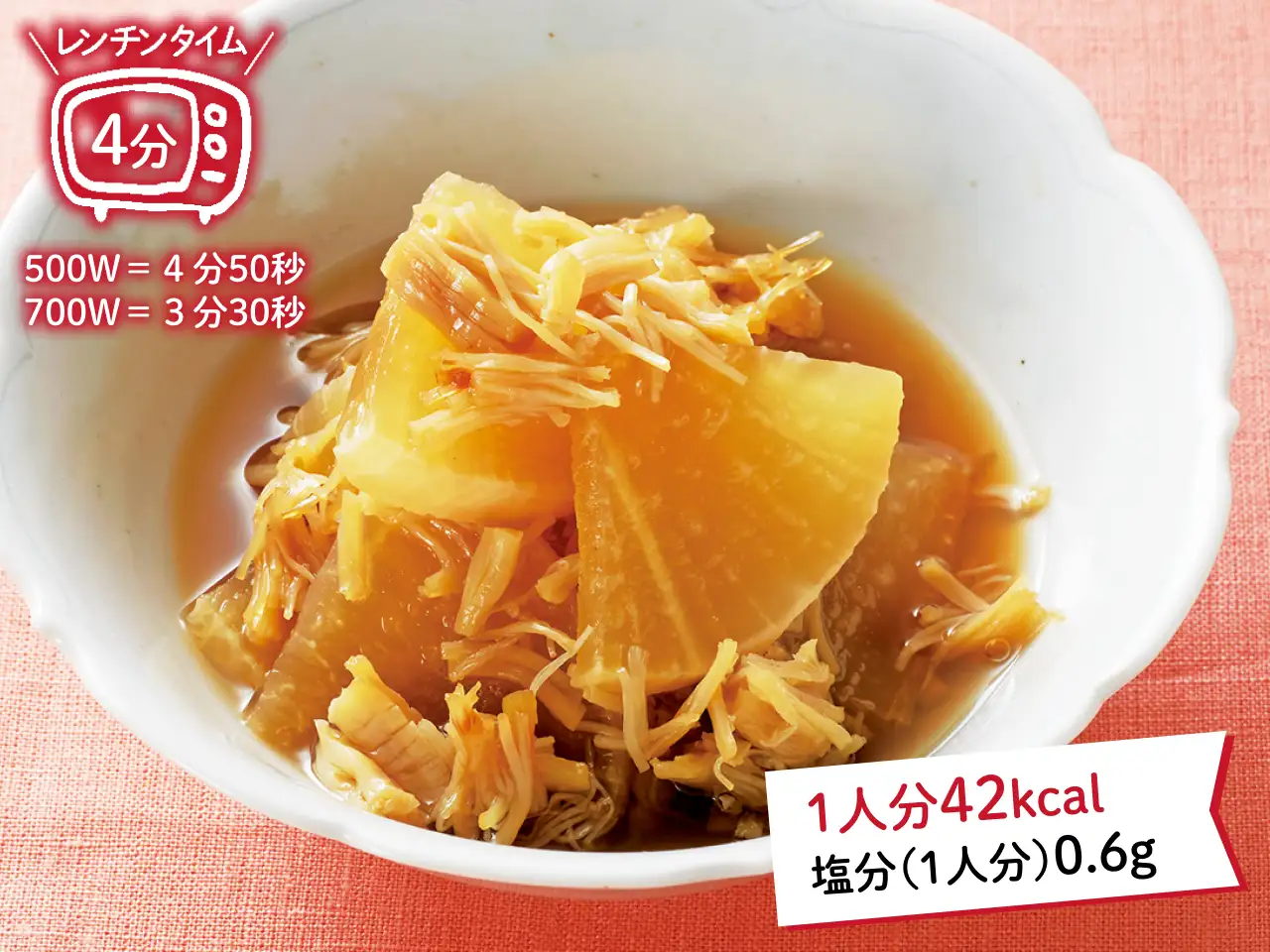 大根とホタテのさっぱり煮 イメージ