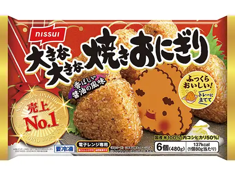 大きな大きな焼きおにぎり（ニッスイ） イメージ