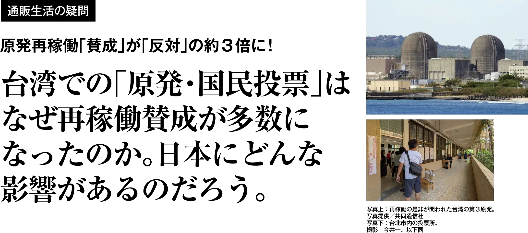 原発事故を起こした当事者である東京電力による測定では、透明性がありません。