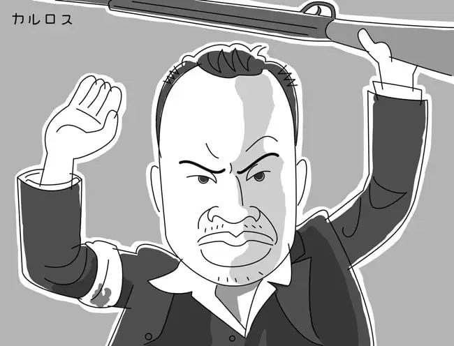 『カルロス』のイラスト