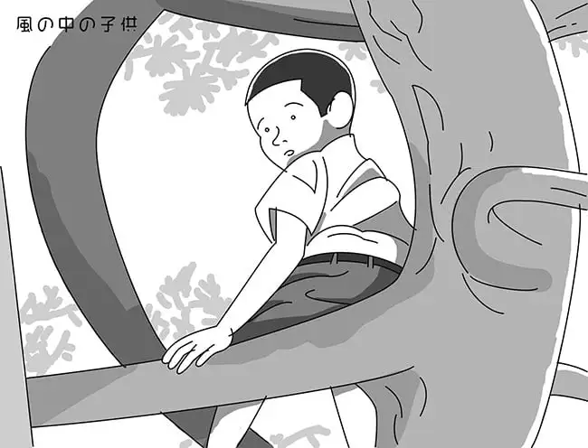 『風の中の子供』のイラスト