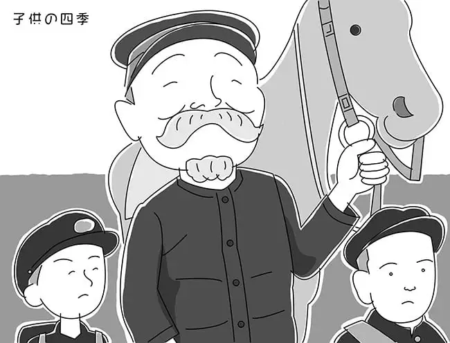 『子供の四季』のイラスト