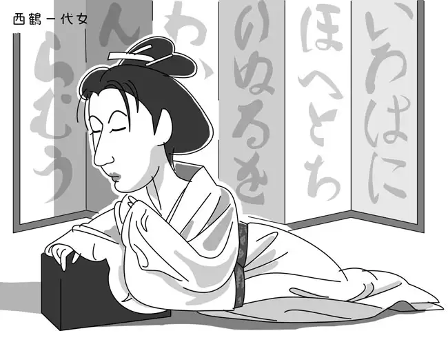 『西鶴一代女』のイラスト